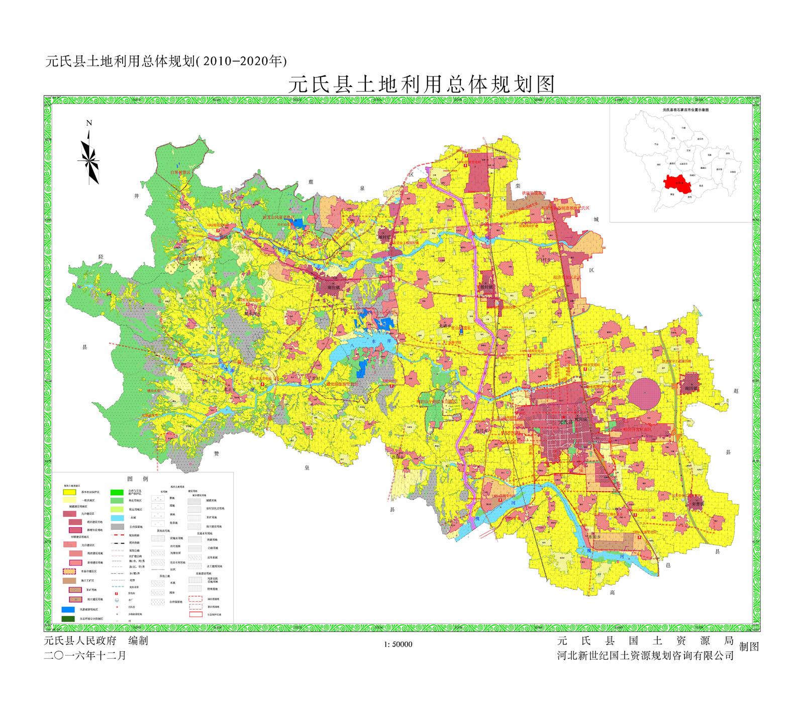 元氏县土地利用总体规划(2010-2020)中期调整完善成果公示——图件图片